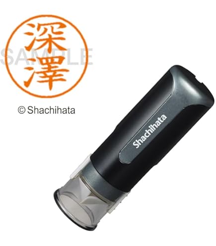 Amazon | シャチハタ 印鑑 ハンコ ネーム9 XL-9 印面9.5ミリ 深澤