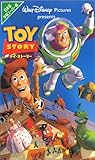 トイ・ストーリー【字幕版】 [VHS]