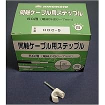 Amazon.co.jp: 同軸ケーブル用ステップルHDC-5B（黒）100個入 : DIY