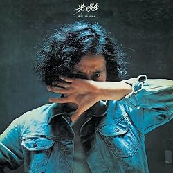 春のからっ風 / 泉谷しげる with LOSER