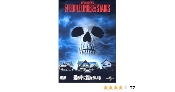 Amazon 壁の中に誰かがいる Dvd 映画