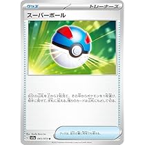 Amazon.co.jp: ポケモンカードゲーム SV1a 065/073 スーパーボール