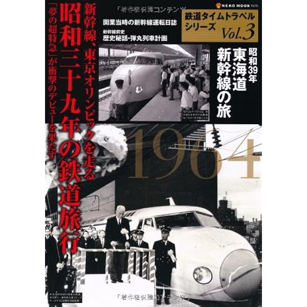 【当時物・時代物】駸々堂 ポケット 旅行案内 昭和12年 6月 第300号 鐵道 当時物・時代物】駸々堂 ポケット 旅行案内 昭和12年 6月 第300号 鐵道