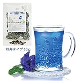 20g増量 価格ダウン バタフライピー 花弁タイプ50g 500mlペットボトル約180本1杯約6円 送料無料