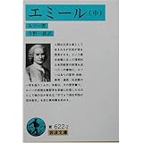 教育に関する考察 岩波文庫 白 7 5 ジョン ロック 服部 知文 本 通販 Amazon
