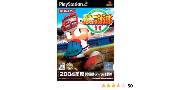 Amazon 実況パワフルプロ野球11 ゲーム