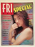 FRIDAY SPECIAL(フライデースペシャル) 1997年 7/15増刊号