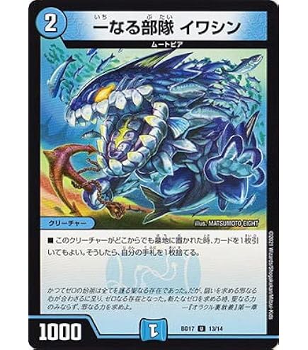 Amazon.co.jp: デュエルマスターズ 氷牙レオポル・ディーネ公