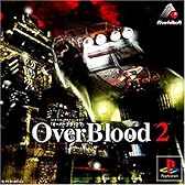 オーバーブラッド2