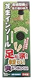 芝生インソール (横) レギュラータイプ