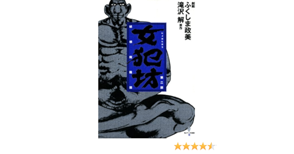 予約販売】本 女犯坊 全巻 聖マッスル 8冊セット chavinda.gob.mx