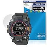ミヤビックス CASIO G-SHOCK GW-9500 シリーズ 対応 保護 フィルム 高硬度 9H ブルーライトカット PET製 日本製
