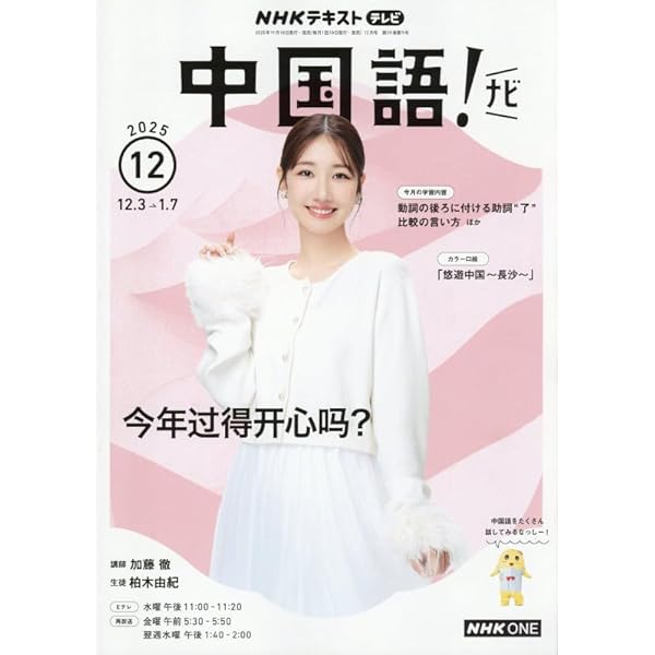 プログレッシブ中国語辞典 第2版 | 武信 彰, 山田 眞一 |本 | 通販