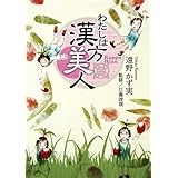 素直なカラダ モーニング Kc 東野 柚子 本 通販 Amazon