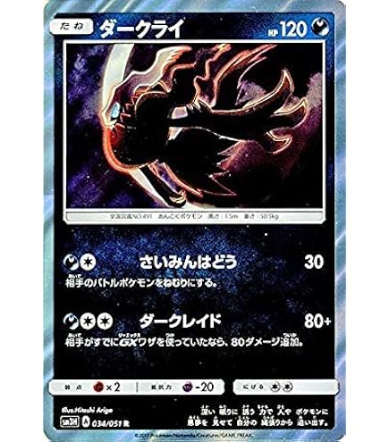 Amazon.co.jp: ポケモンカードXY バンギラスソウルリンク/バンデット