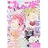 「別冊フレンド 2018年1月号」