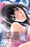 【フルカラー】 医辱 前編 Complete版 【フルカラー】医辱 Complete版 (e-Color Comic)
