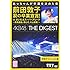 前田敦子 涙の卒業宣言！in さいたまスーパーアリーナ ～業務連絡。頼むぞ、片山部長！～ 特別ダイジェスト盤DVD
