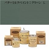 カントリー家具　塗料　バターミルクペイントＬ グリーン
