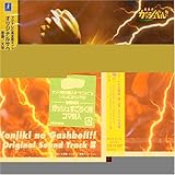 ���F�̃K�b�V���x��!! �T���g��