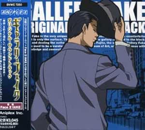 ギャラリーフェイク オリジナル サウンドトラック Tvサントラ ナチュラル ハイ Outlaw Pushim 勝手にしやがれ サンタラ 白木裕子 山口進 Pushim 武藤昭平 砂田和俊 Face 2 Fake Tvサントラ