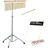 ツリーチャイム 36音 TCH-1000/36 専用スタンド・クロス・ステッカー付き サクラ楽器オリジナルセット【TCH1000 TCHS330】
