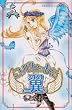 コルセットに翼 5 (プリンセスコミックス)