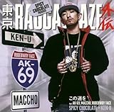 ���̓��� REMIX