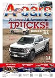A-cars 2023年11月号