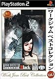 ワークジャム ベストコレクション Vol.1 探偵 神宮寺三郎 Innocent Black