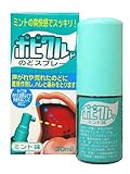 【第3類医薬品】ポピクルP のどスプレー 30mL