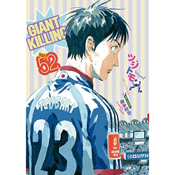 ジャイアントキリング GIANT KILLING コミック 1-64巻セット (講談社