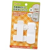 西松屋 [SmartAngel] 冷蔵庫のドア・引き出しロック