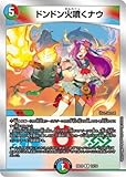 デュエルマスターズ/BD-19/10/R/ドンドン火噴くナウ