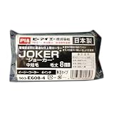 コーワ Sスペア ジョーカー 2本入 4インチ 8mm