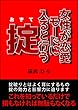 女性が恋愛モードに入ると行う掟