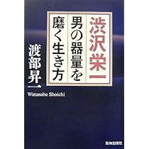 ヒルティに学ぶ心術: 渡部昇一的生き方 (ChiChi-Select) | 渡部 昇一