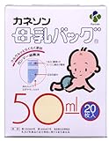 カネソン 母乳バッグ・50ml