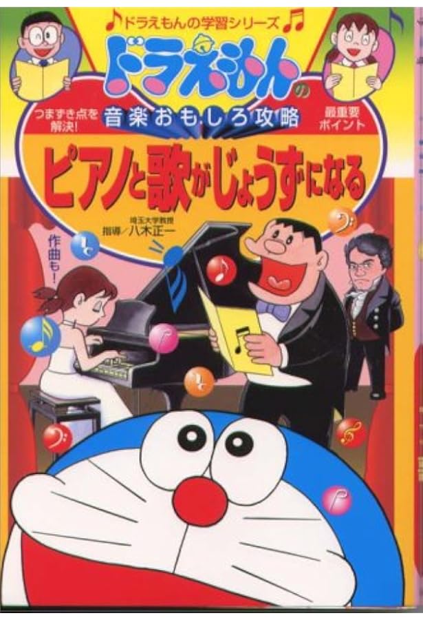 32冊】ドラえもんの学習シリーズ ドラえもん 学習まんがシリーズ 全60