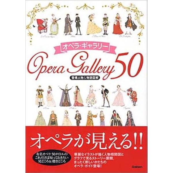 モーツァルトのオペラ 全21作品の解説 | 松田 聡 |本 | 通販 | Amazon