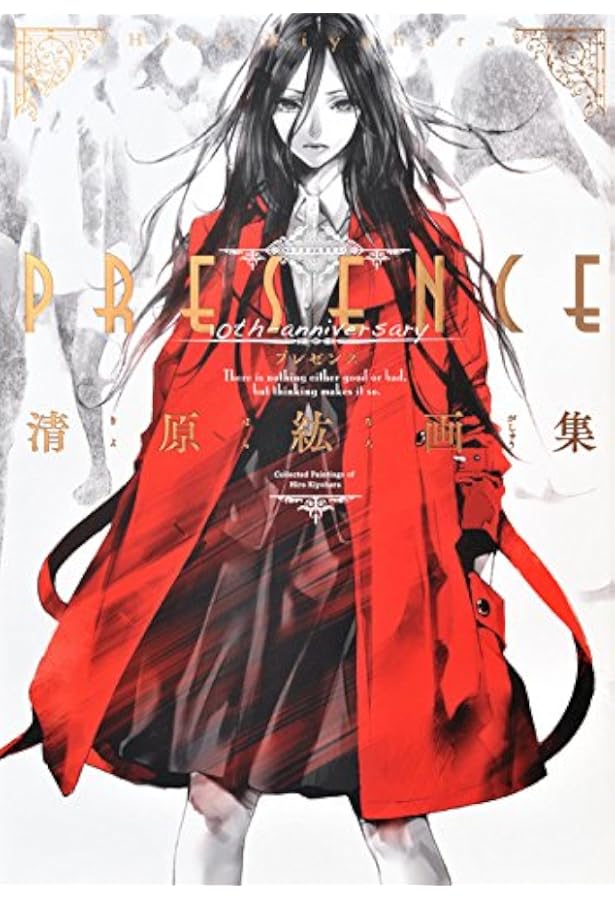 Anamnesis 清原紘画集※入手困難※ Amazon.co.jp: Anamnesis 清原紘画集 : 清原 紘: 本