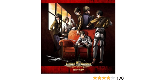 Amazon 自由への進撃 通常盤 Cd Only Linked Horizon アニメ 音楽