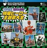 TV�T�C�Y!���B�q�[���[���̏W��S 1976-2003(2���g)