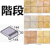 階段用 パチェ 150角 テラコッタ調(磁器 タイル)1枚単位の販売です。内床(ベランダ・テラス・土間) 外床(玄関 ポーチ・ガーデニング・駐車場)壁 のDIYリフォームにお勧め。 防滑・洋風建築の建