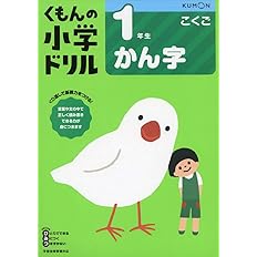 Amazon Co Jp 1年生文しょうの読解 くもんの小学ドリル 国語 文章の読解 1 Japanese Books