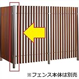 MINO　ハイブリッド彩木フェンス　オプション　コーナー柱（アルミ）　H2000　PC20　　【木調フェンス　柵】 　DB（ダークブロンズ）
