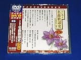 �e�C�`�NDVD�J���I�P �S�Ɏc�閼�ȉ̗w�j ��7�W