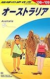 C11 地球の歩き方 オーストラリア 2008~2009 (地球の歩き方) C11 地球の歩き方 オーストラリア 2008~2009 (地球の歩き方)