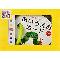 はらぺこあおむしエリック・カール あいうえおかるたnew