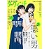 「ダ・ヴィンチ2019年7月号」